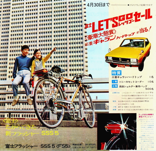 富士自転車.jpg